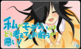 Watamote
